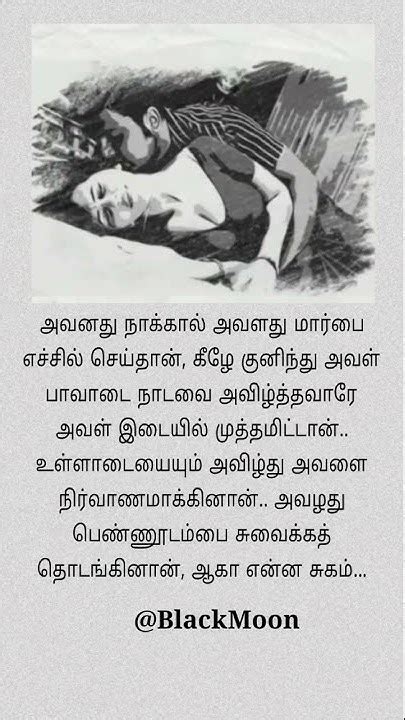 hot romantic story in tamil|All Books Of Love Story Free Download